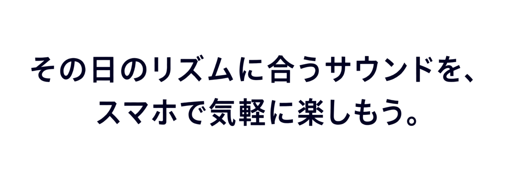 ���̓��̃��Y���ɍ����T�E���h���A�X�}�z�ŋC�y�Ɋy�������B